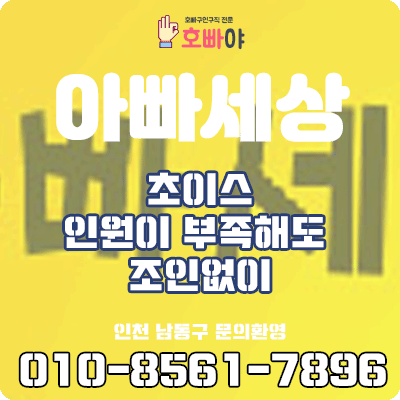 호빠선수 아빠방 아빠세상